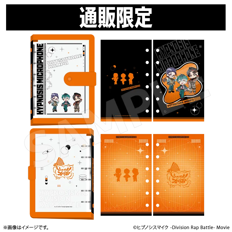 リフィル入りシールバインダーのイメージ図