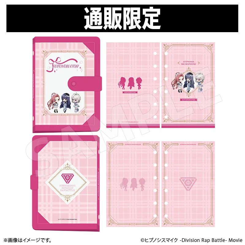 リフィル入りシールバインダーのイメージ図