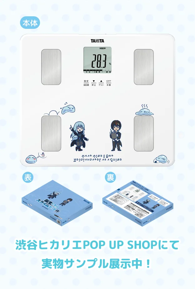 渋谷ヒカリエPOP UP SHOPにて実物サンプル展示中！